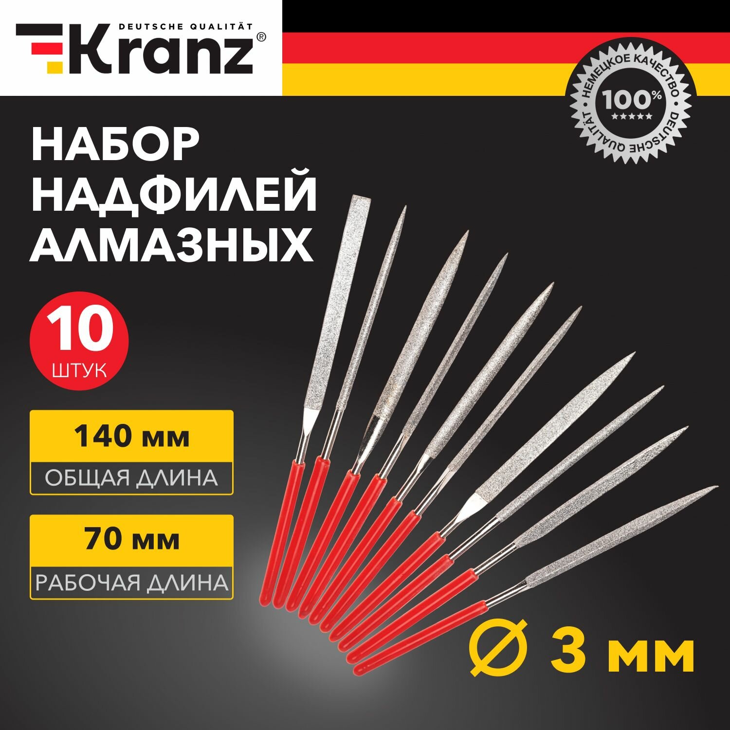 фото Надфили по металлу набор алмазные 140х70х3мм KRANZ 10 шт