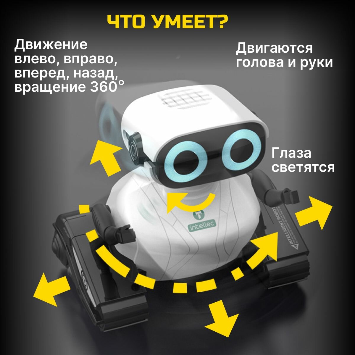 Робот с пультом управления Валли/ Подарок игрушка для мальчиков и девочек — фото 1