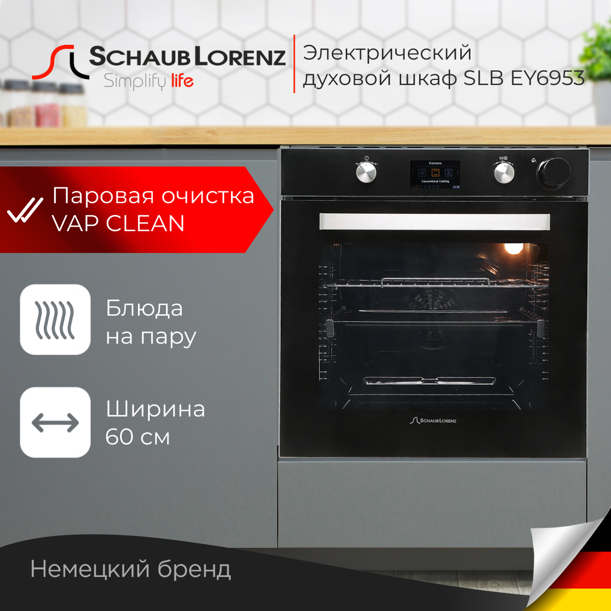 Электрический духовой шкаф Schaub Lorenz SLB EY6953