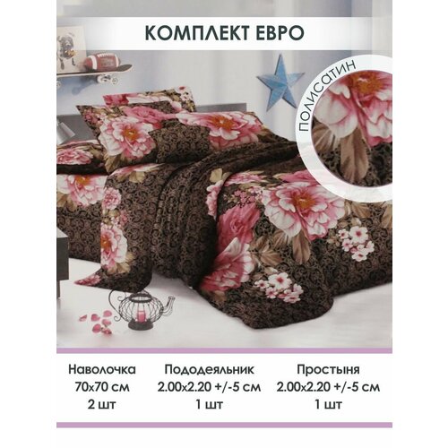 Постельное белье евро полисатин 70*70 пионы