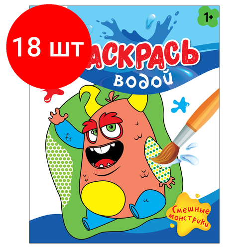Комплект 18 шт, Раскраска водная 200*250 ТРИ совы 