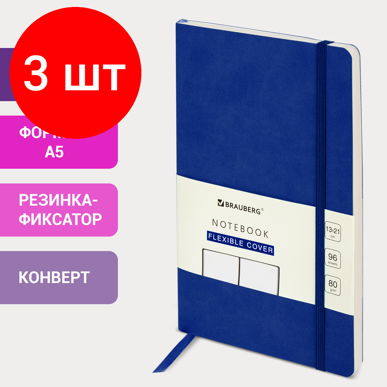 Комплект 3 шт, Блокнот А5 (130х210 мм), BRAUBERG ULTRA, под кожу, 80 г/м2, 96 л., без линовки, темно-синий, 113020