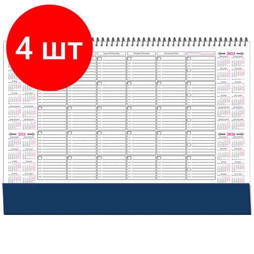 Комплект 4 шт, Планинг настольный недатированный ежемесячник (490х350 мм), гребень, 12 л, календарь на 4 года, 18с8