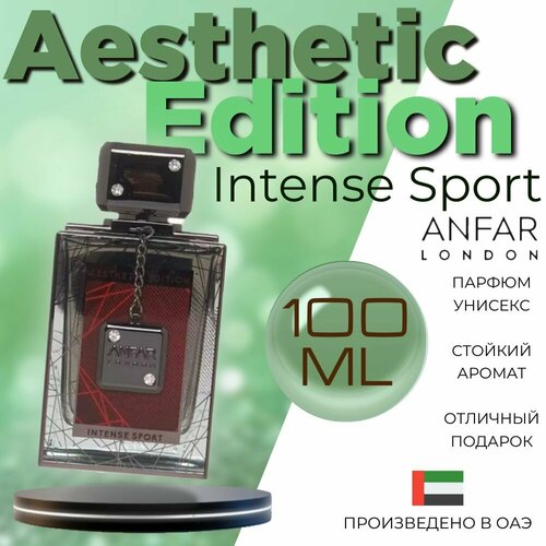 Арабский парфюм Aesthetic Edition Intense Sport, anfar, 100 мл
