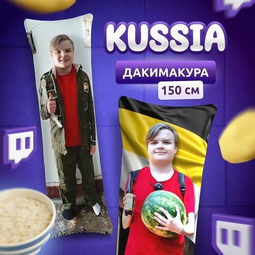 Дакимакура подушка длинная для обнимашек с принтом Kussia Каша 150х50 см 2299₽