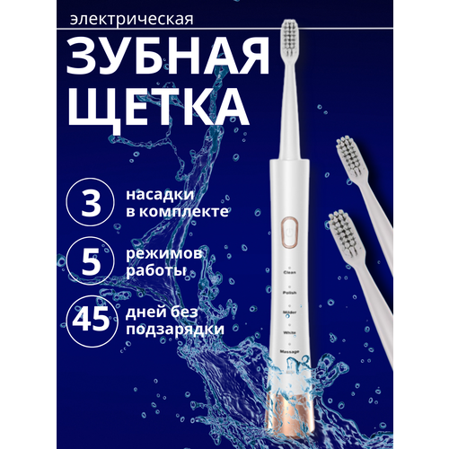 Электрическая зубная щетка для взрослых 144600₽