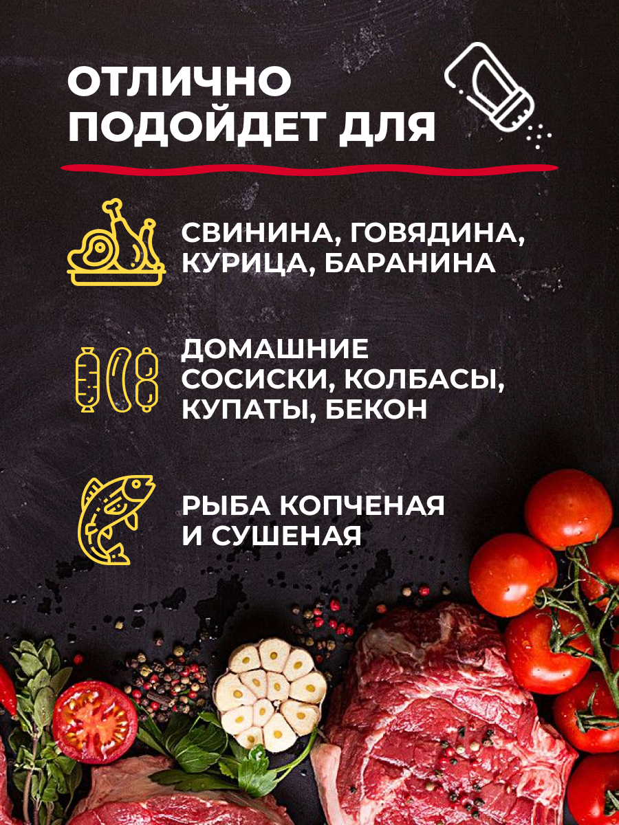 Нитритная соль 0.6% для домашней вареной колбасы, мяса 200 гр. - 2 шт. — фото 1