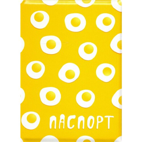 Обложка для паспорта СИМВОЛИК, желтый