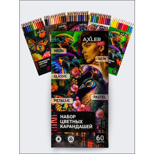 Карандаши цветные AXLER Art для рисования, мягкие художественные профессиональные, набор 60 шт: классические, пастельные, неоновые, телесные, металлик