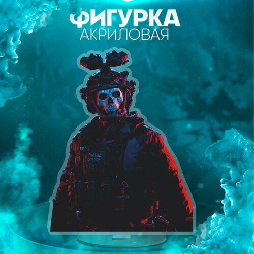 Акриловая фигурка Гоуст 327₽
