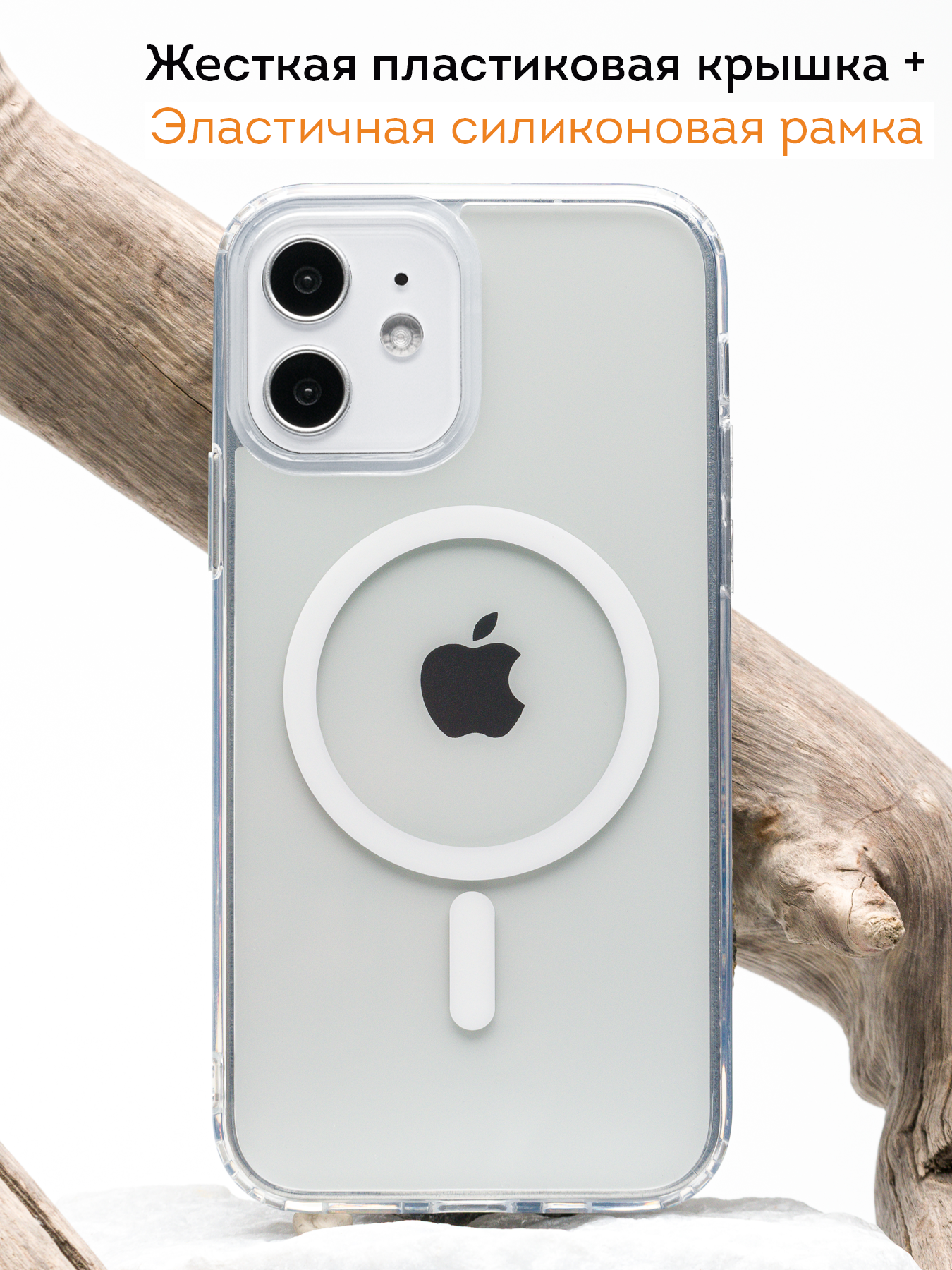 Чехол Mcover "Прозрачный", для iPhone 12/12 Pro, силиконовый, ударопрочный, MagSafe — фото 1