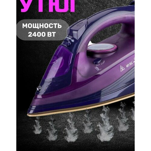 Тестовый образец -беспроводной утюг Картинка 1111100₽