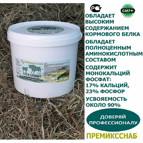 Белковый концентрат для откорма быков (КРС) и баранов (МРС) ПремиксСнаб