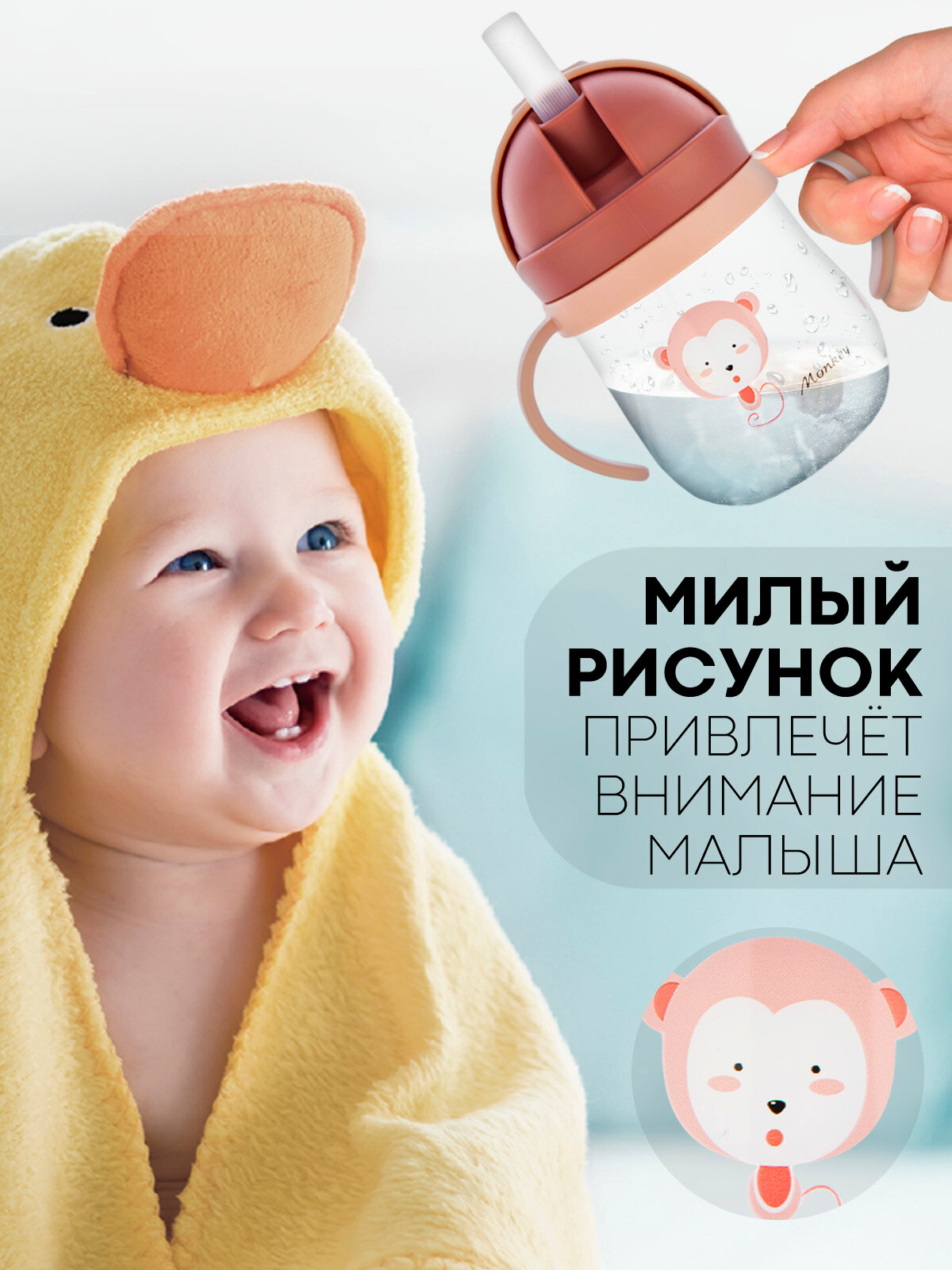 Изображение Детский поильник бутылочка с трубочкой и ручками картофан, розовый 250 мл