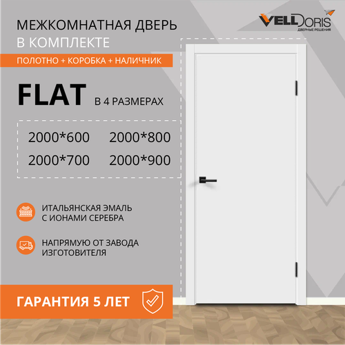 Дверной комплект VellDoris Flat глухое, белый, 600x2000, LR, без врезки замка и петель, кромка с 4х сторон