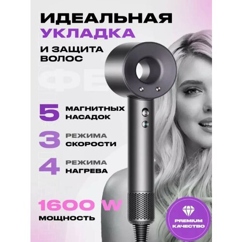 Фен для волос профессиональный с 5 насадками 1449₽