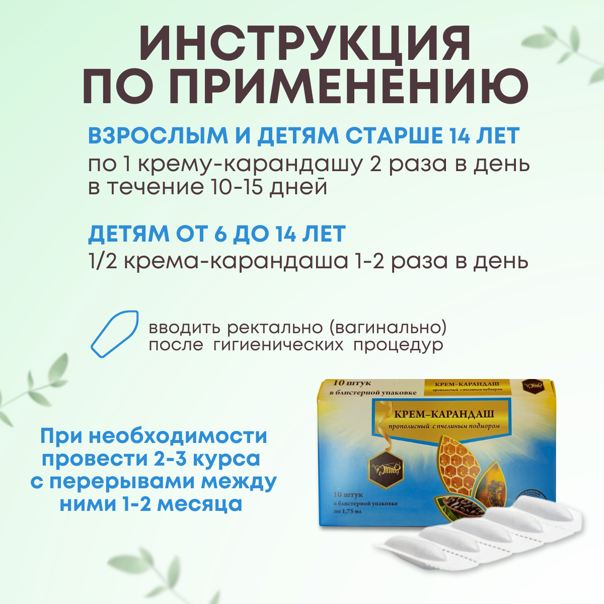 Свечи От Простатита Прополисные свечи с пчелиным подмором, обезболивают, снимают воспаления, от бактерий, 10 шт.