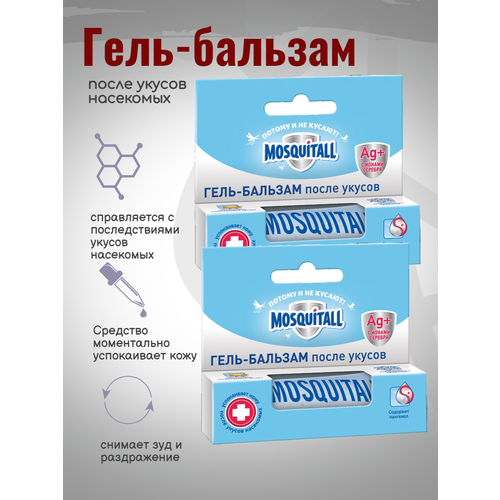фото Гель-бальзам после укусов насекомых mosquitall, 10мл 2шт
