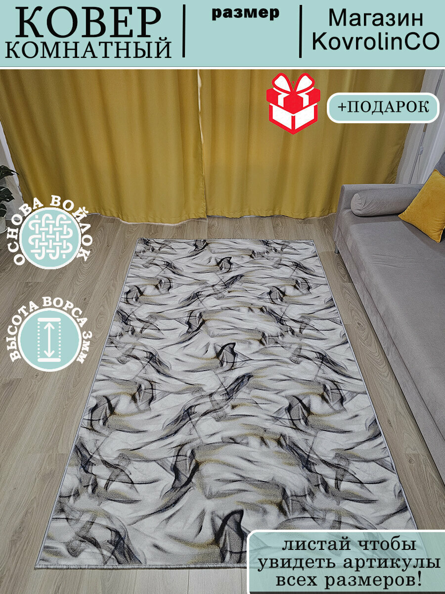 фото Ковер комнатный ворсовый для дома 400Х400 см