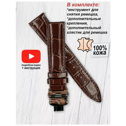Ремешок Time Club, фактура под рептилию, перфорированная, размер 22/20 L, коричневый