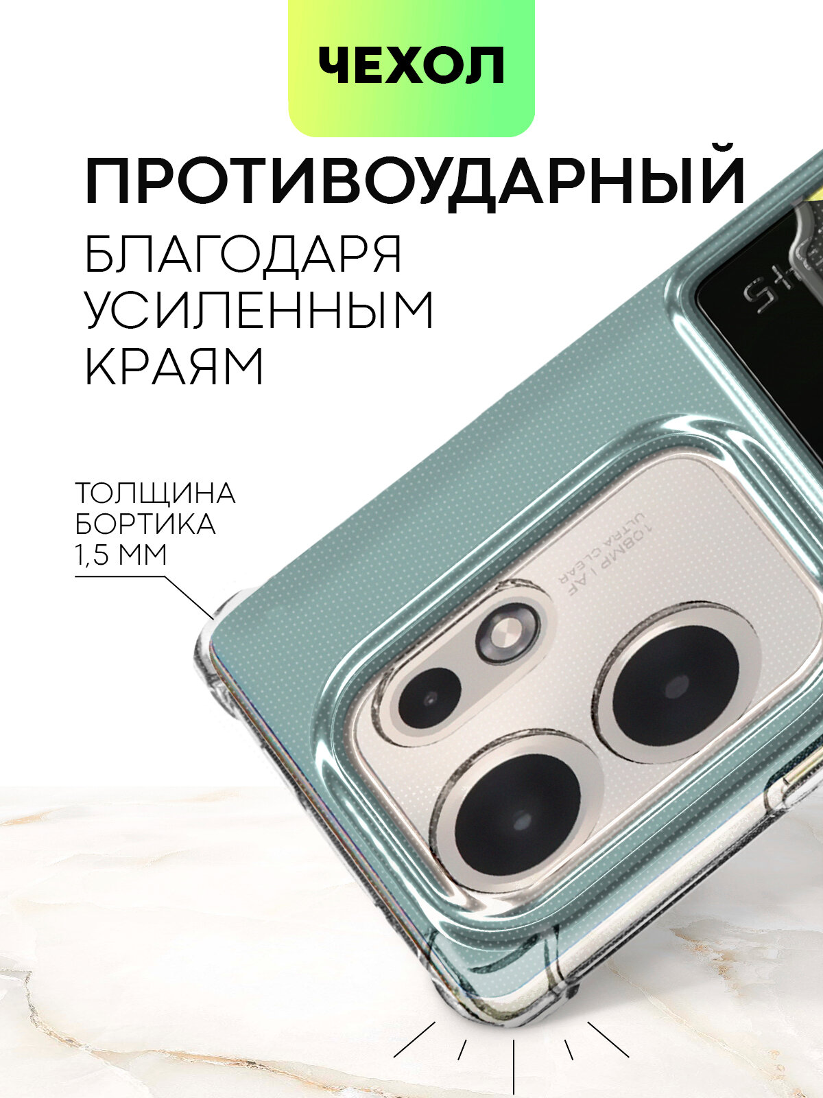 Противоударный чехол с кармашком на Infinix Zero 30 4G (Инфиникс Зеро 30 4Г), бренд BROSCORP, прозрачный — фото 1