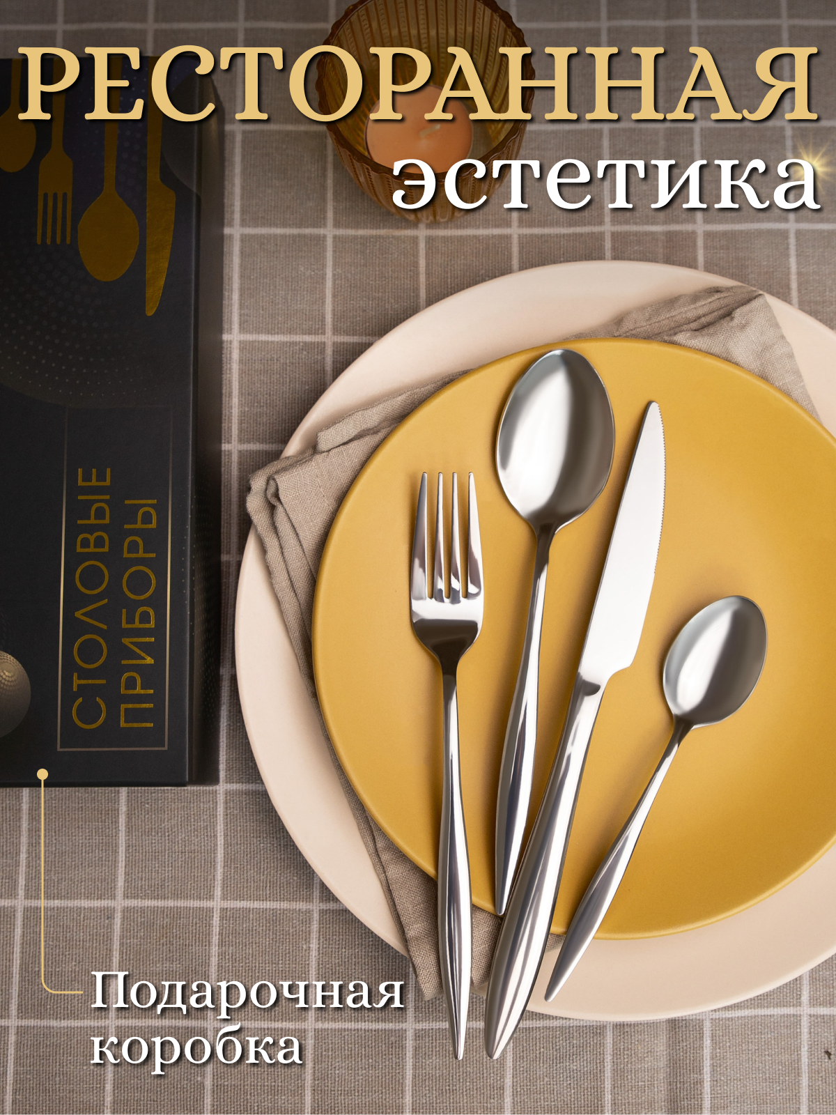 Набор столовых приборов на 6 персон 24 предмета цвет серебро Silver Pearl — фото 1