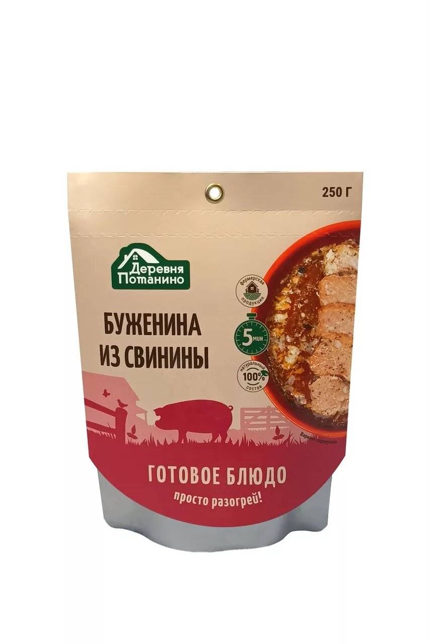 Готовое блюдо Буженина из свинины 250 гр Деревня Потанино