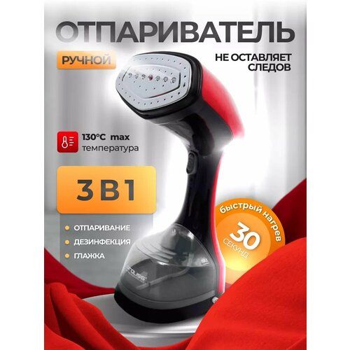 Отпариватель ручной для одежды мощный 1848₽