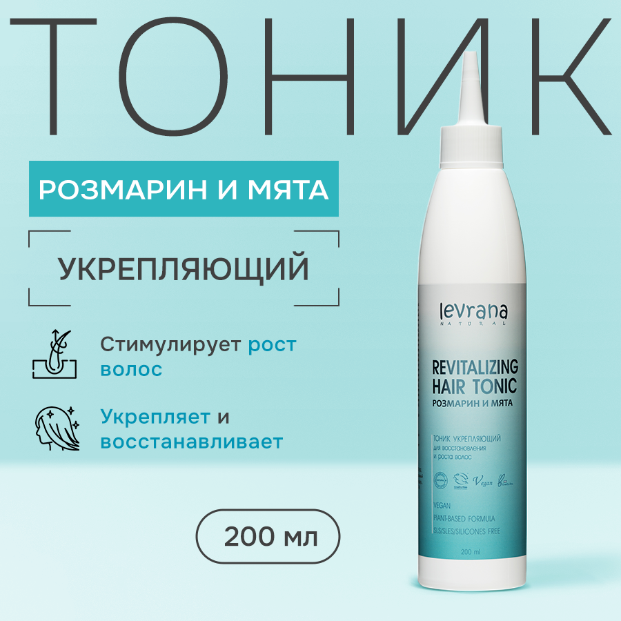 фото Тоник укрепляющий "Розмарин и мята",200мл