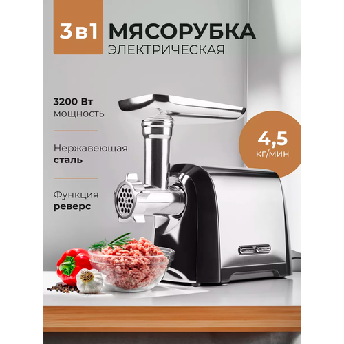 Мясорубка мясорубка электрическая для фарша красная3200Вт функция реверс3 диска нарезки насадки для кеббе колбас сосисок домашняя мясорубка 7655₽