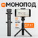 Трипод/монопод Xiaomi Mi Bluetooth Selfie Stick Tripod, черный
