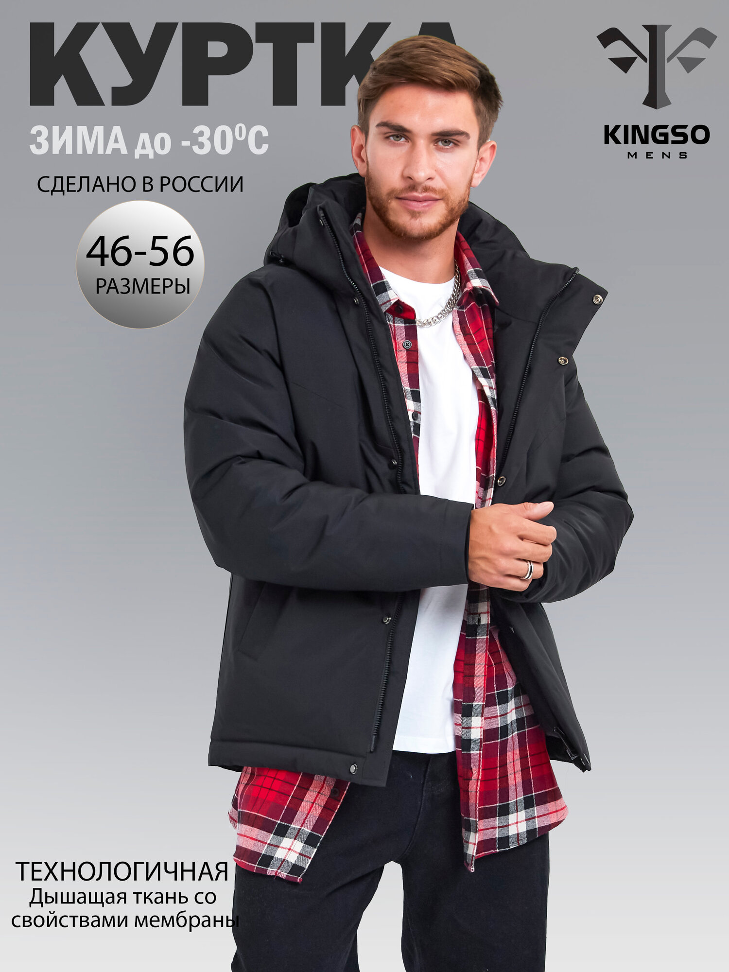 Куртка KINGSO MENS