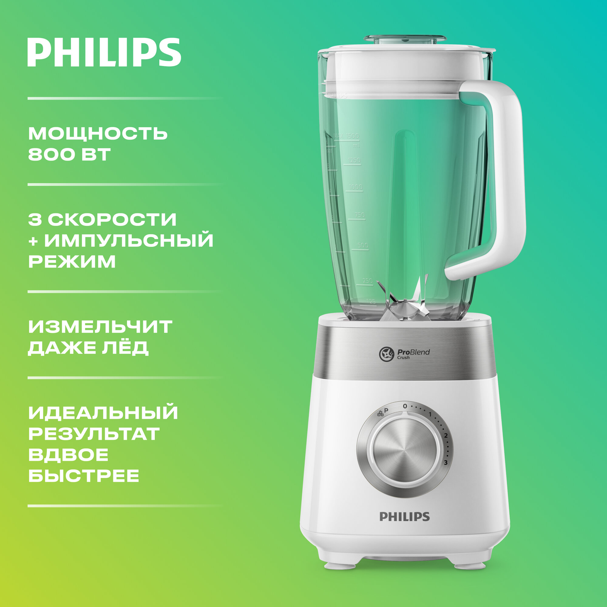 Блендер Philips HR2224/00