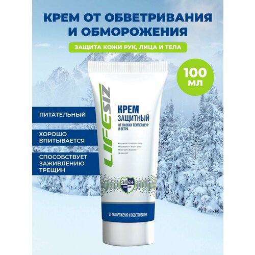 Крем защитный 100 мл элен от обморожения обветривания неблагоприятных погодных условий 330₽
