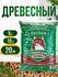 Наполнитель для кошачьего туалета 20л Лесной СИБИРСКАЯ КОШКА Древ...