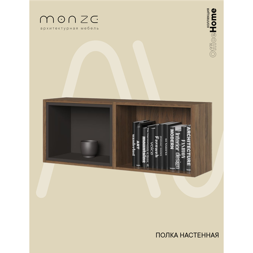 Полка со вставкой Monze