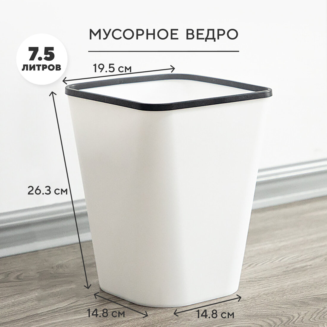 фото Мусорное ведро для кухни Hausland, черный