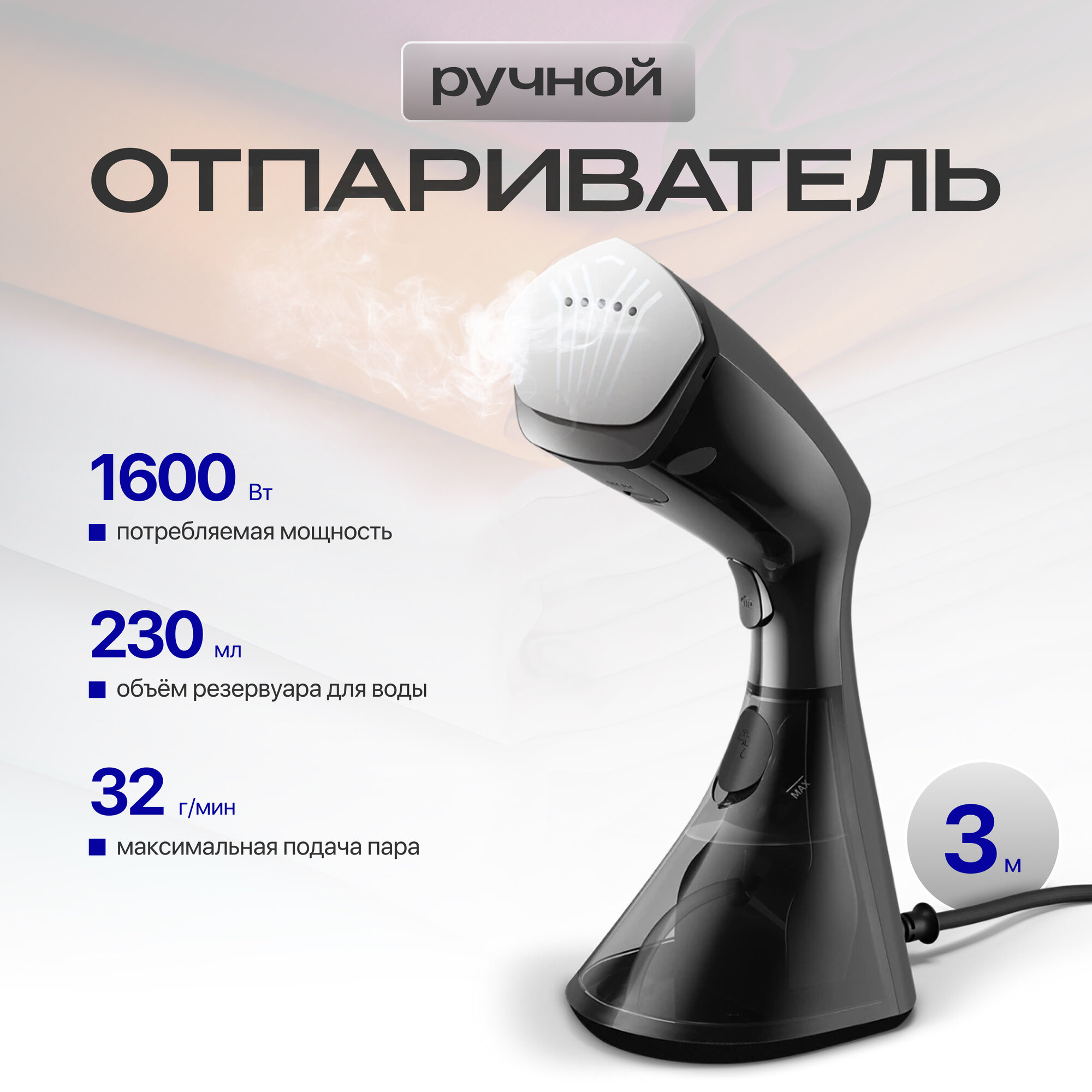 Ручной отпариватель Philips 8000 Series GC800/80, 1600 Вт, черный ...