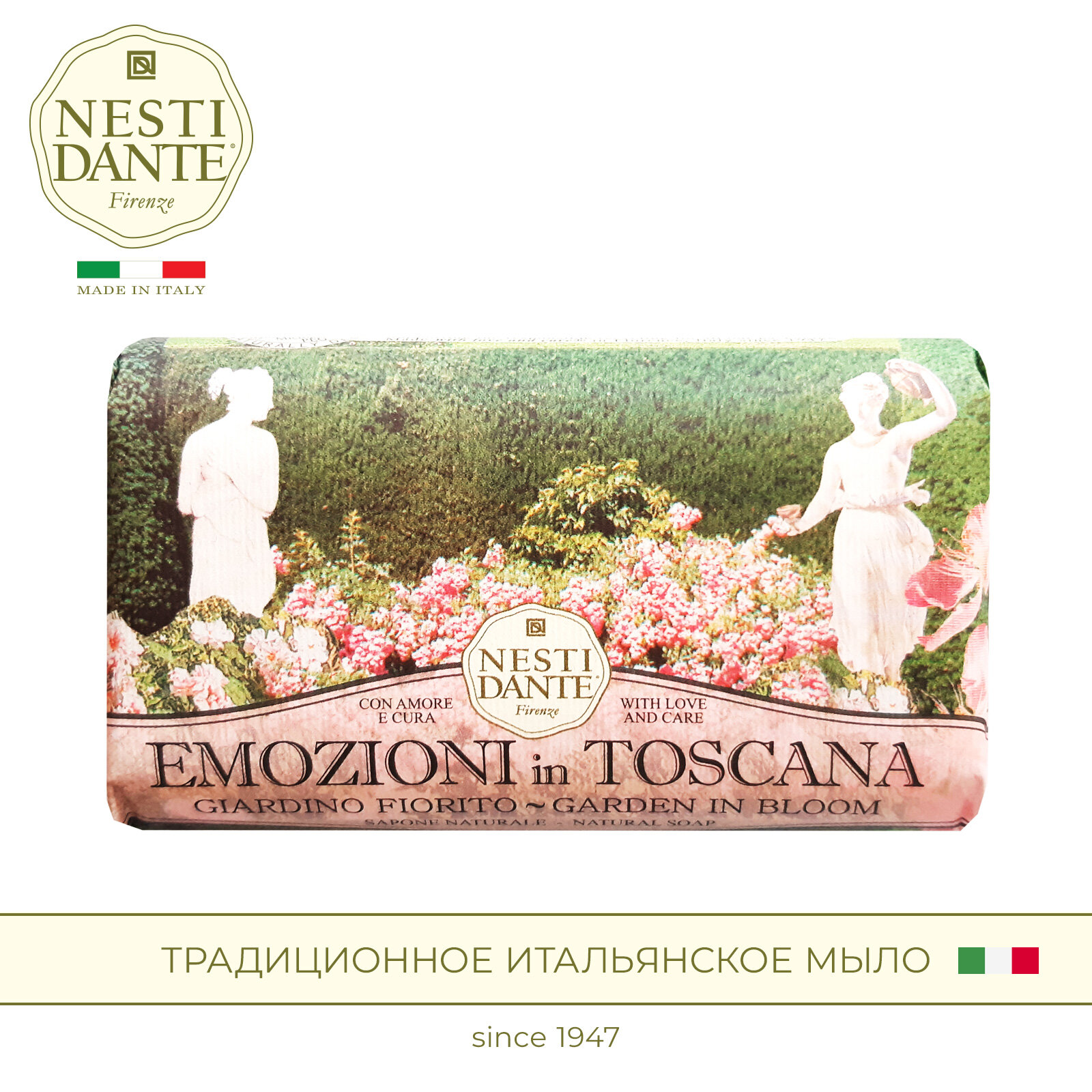 Мыло туалетное твердое NESTI DANTE Цветущий сад / Garden in bloom, 250 г