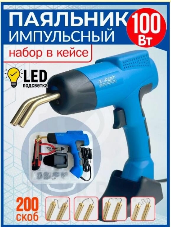 Паяльник...