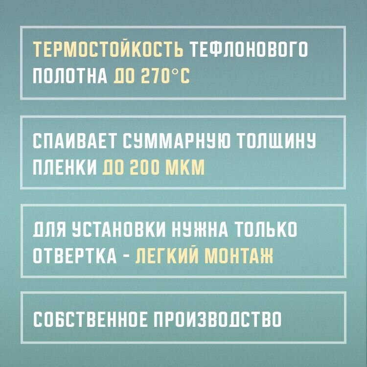 Ремкомплект для запайщика пакетов FS-300 в металлическом корпусе (тефлон - 1шт и нихром - 1шт) — фото 1