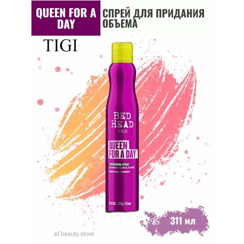 TIGI BH Superstar Queen For A Day - Спрей для объема 311 мл