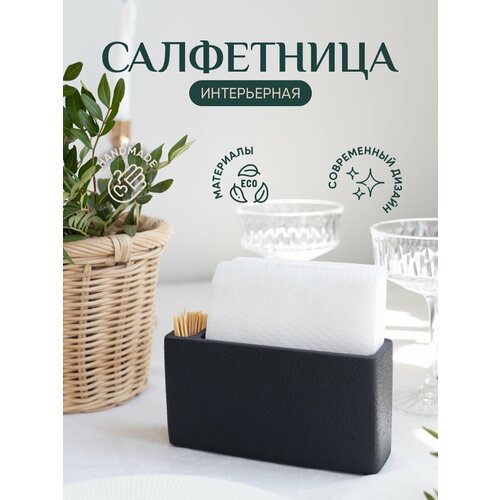 фото Кухонная салфетница на стол mysoul_byann
