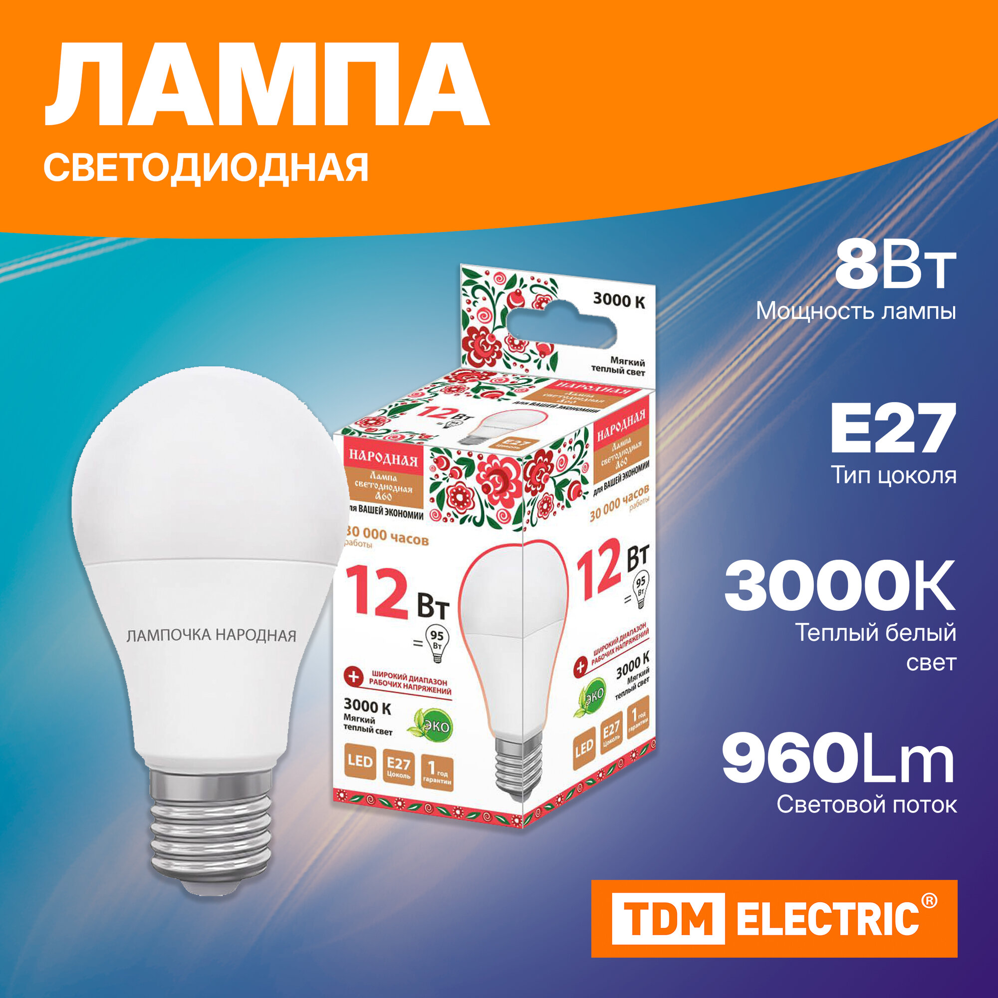 Лампа светодиодная НЛ-LED-A60-12 Вт-230 В-3000 К-Е27, (60х108 мм), Народная SQ0340-1511 (1 шт.)