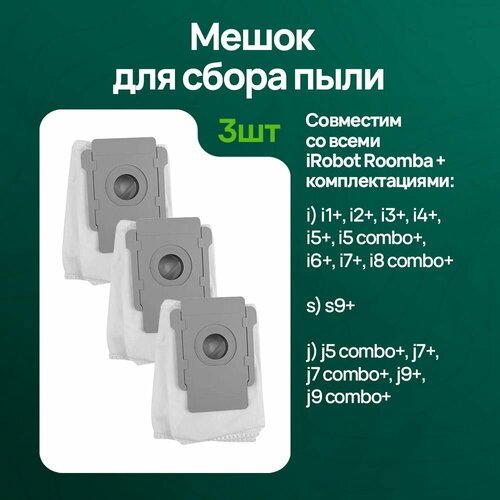 Мешок для сбора пыли 510₽