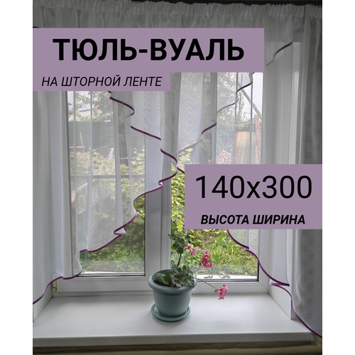 Тюль на кухню арка, углы, короткая