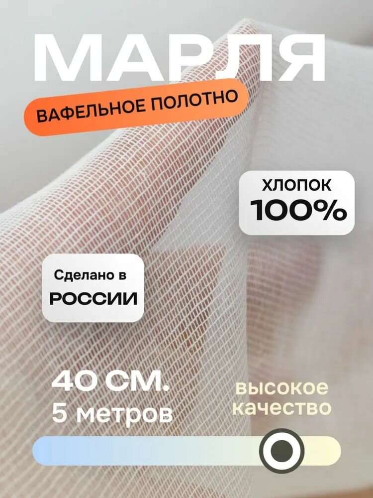 Полотно вафельное 04 х 50 м. Россия