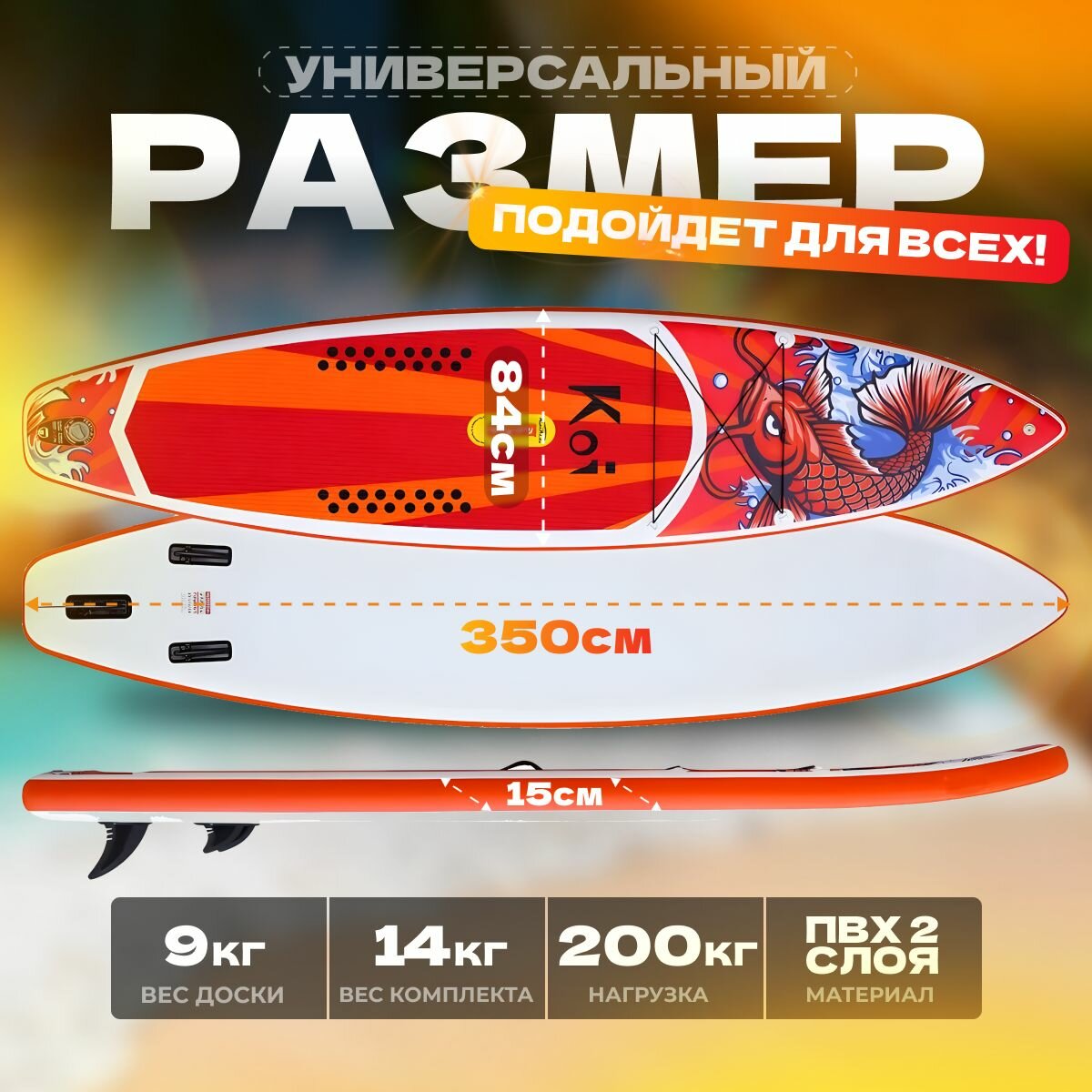 SUP-доска — фото 1