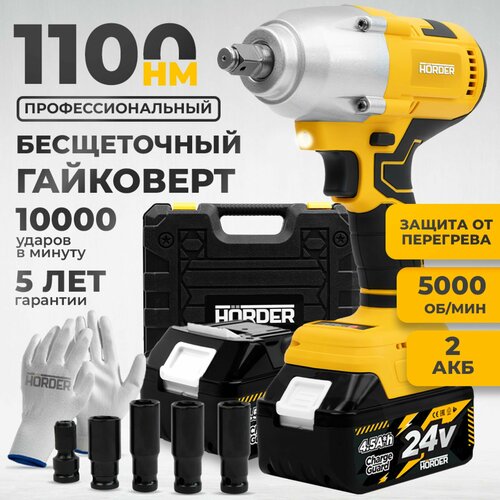 Гайковерт аккумуляторный HRDER HW-1100 Li2 бесщеточный ударный в кейсе 1100 Нм 1145900₽