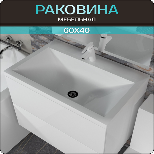 Накладная раковина 